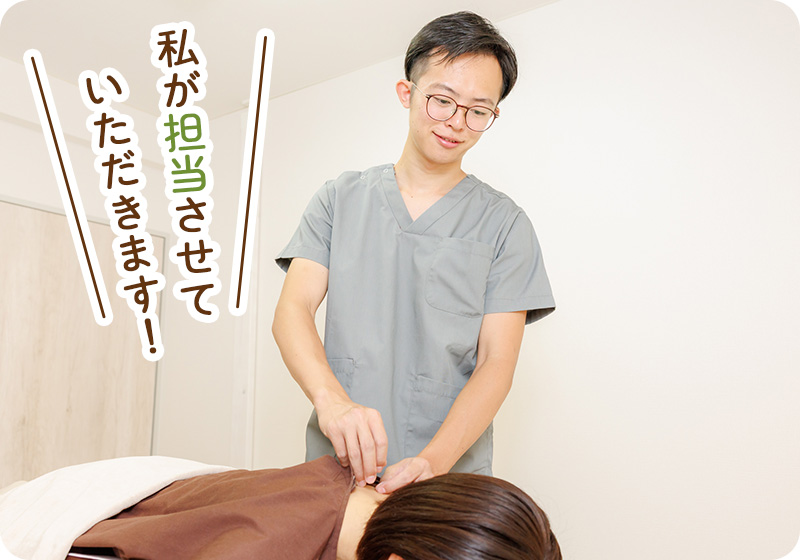 鍼灸専門治療
